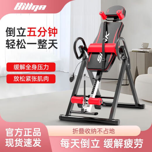 疏傲倒蹬机比纳倒立机家用健身器材倒吊牵引辅助神器拉伸腰椎椅倒挂器 基础款