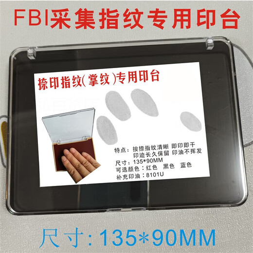 Black/red fingerprint printing platform FBI visa for palm print ink mud printing handprint polymer hard core waterproof mark box black (13590MM)