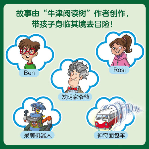 外研社 小书虫牛津英语分级读物123456级 英语分级阅读 小学生一二三四五六年级课外暑期阅读训练英语词汇分级阅读名著书籍适合小学生低年级至中高年级 小书虫 牛津英语分级读物3级 适合小学三四年级