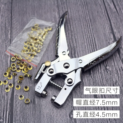 大团小圆压扣钳打孔单孔气眼护圈压钳子打孔器机多功能属内径铆钉器压扣钳 TH-6174气眼压扣钳【不可打孔】