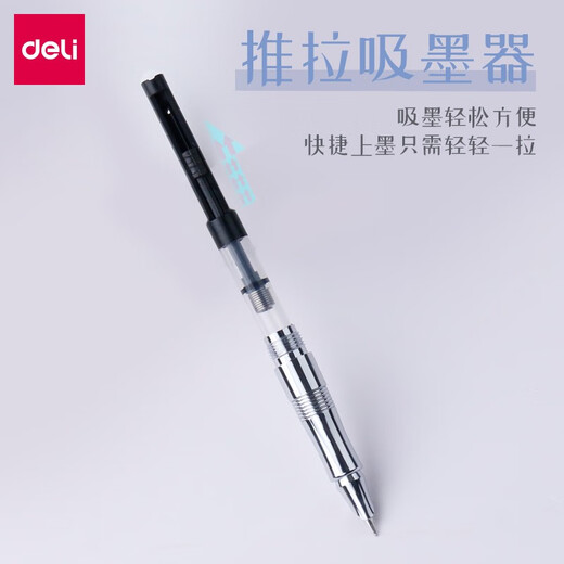得力（deli） 钢笔学生三年级用男生女生练字书写钢笔金属儿童钢笔定制免费刻字logo EF暗尖 典雅黑S681【不带盒装】