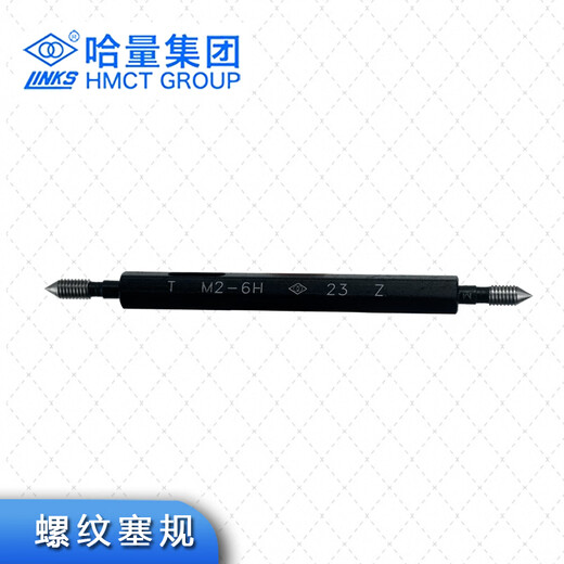 Harbin thread plug gauge, ring gauge, pass and stop gauge, gauge tooth gauge metric set M2 3 4 5 8 6g6H plug gauge M2-6H pitch 0.4