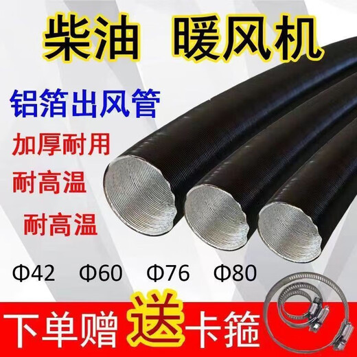 Yuxinde firewood warm parking heater accessories complete list fuel heater air outlet vehicle diesel heater exhaust gas accessories pipe 42 tubes stretched to 2 meters