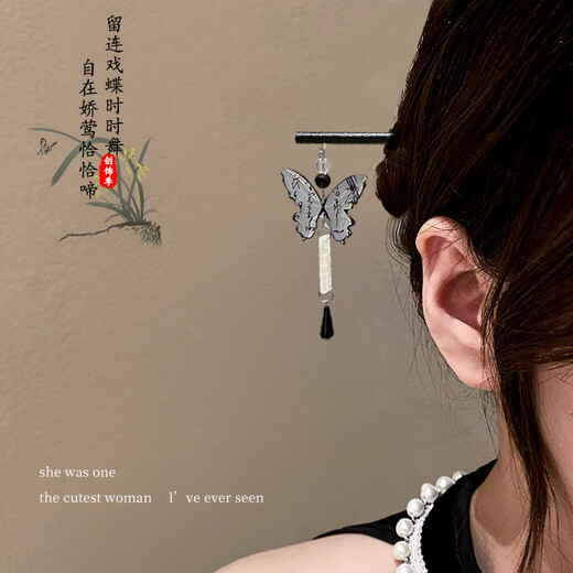 Shantou Lincun New Chinese Calligraphy Butterfly Hairpin Women's Tassel Black Muzan Ancient Style Elegant Double Hairpin Hanfu Cheongsam Hairpin Headdress Ink Butterfly Double Hairpin