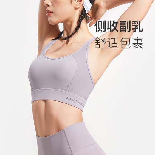Keep高强度运动内衣防下垂收副乳文胸训练跑步夏外穿防震 奶昔紫 L 