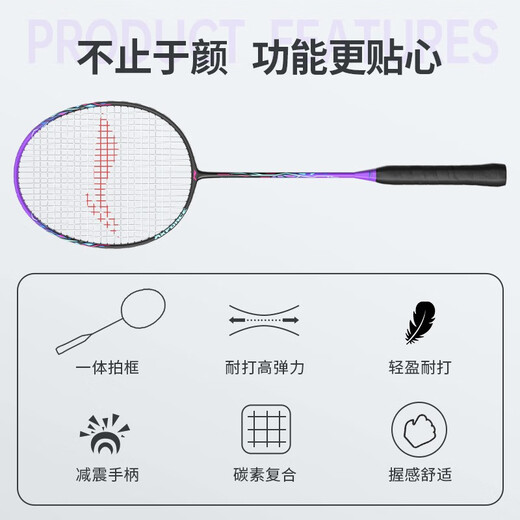 Raqueta de bádminton Li Ning Thunder 9 compuesto de carbono duradero entrenamiento recomendado de nivel básico raqueta única todo en uno Thunder 9 polvo blanco viene con tres bádminton