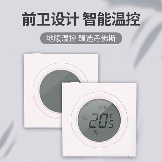 Danfoss thermostat big eye WT-D water floor heating thermostat, water distributor, actuator, spot wtd