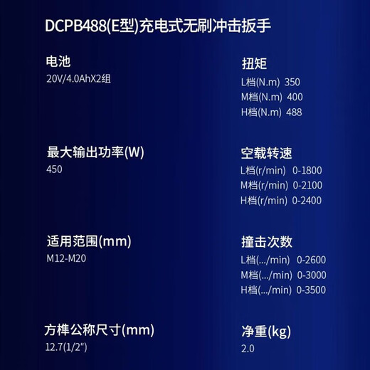 东成电动扳手大扭力无刷488/298东城的牌锂电工具充电冲击架子扳手 DCPB698H【6.0Ah双电】官方标配