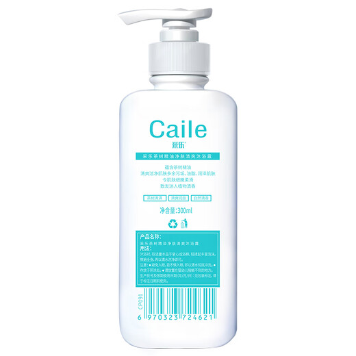 Caile Shower Gel Tea Tree Essential Oil Refreshing Skin Care Body Soup Universal 300ml for Men and Women