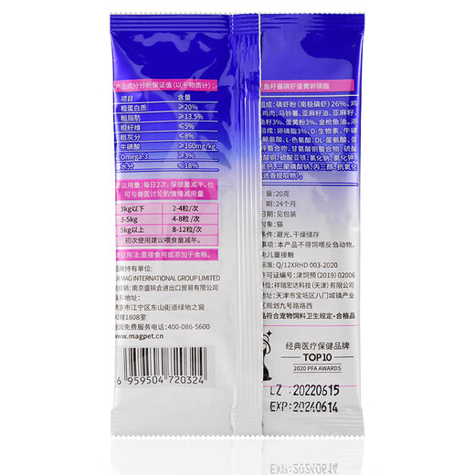 MAG Krill Caviar Lecithin Granules 20g Beauty Hair Skin Care Cat General Purpose