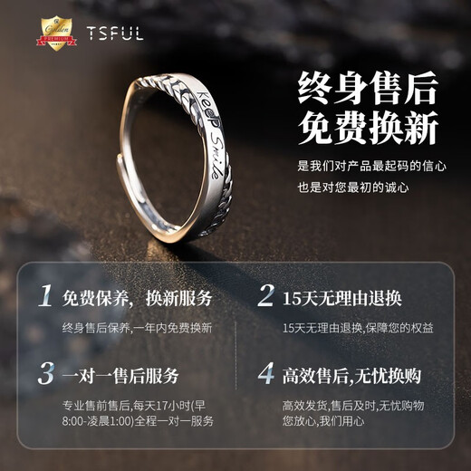 Tsful925 silver ring men's trendy index finger ring simple fashion lettering tail ring brother birthday gift male student keep smile men's ring