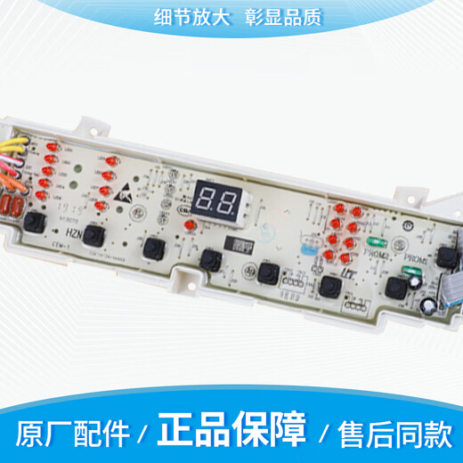 
Boshuo Haier Prodigy Washing Machine Computer Board XQB72-S12588-S12688 Care for Circuit Motherboard Circuit Board Original Computer Board [Two-year Warranty]