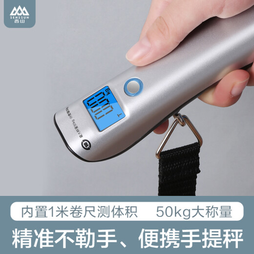 香山 电子手提称行李秤 50kg便携式高精度家用小秤 快递秤 EL60