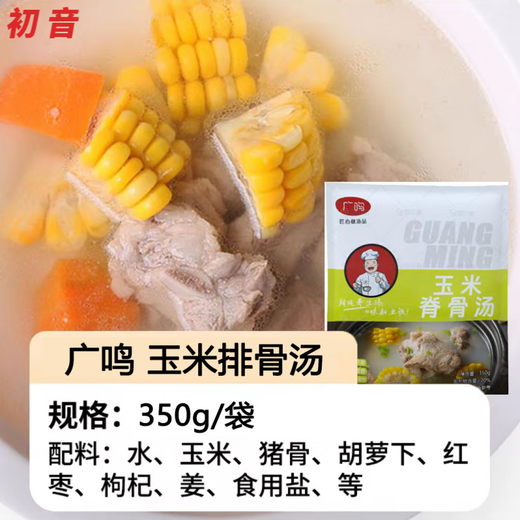 Guangming Guangzhou à la soupe mixée soupe instantanée commerciale légumes préfabriqués souple nutritionnelle