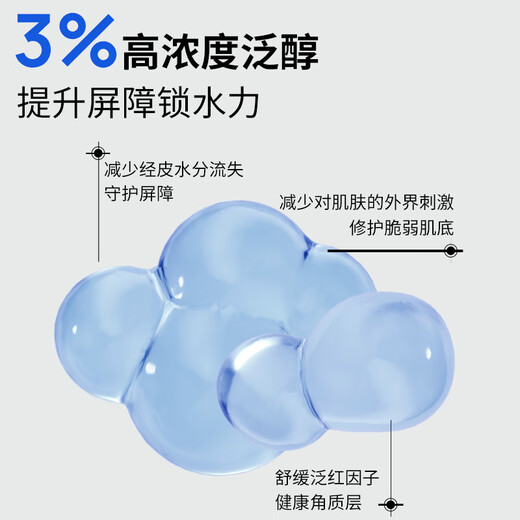 瑷尔博士益生精研平衡修护面膜3盒装保湿舒缓熬夜男女士护肤品礼物