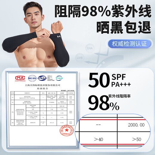 安德玛（Under Armour）骑行冰袖男女防晒袖套冰丝袖夏季防嗮护袖护臂套袖开车钓鱼冰凉袖