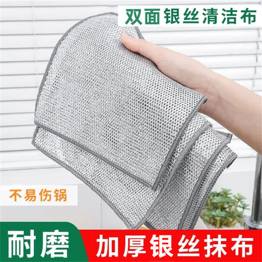 Qianhui double-layer silver wire rag kitchen imitation steel ball artifact dishcloth special cleaning pot cloth 10 people bought it