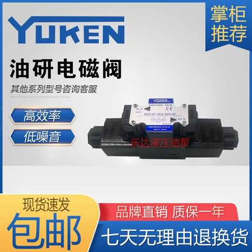 Huilide Customized Oil Recycling DSG-01-3C2-D24-N1-50 2B2 3C4 3C6 DL A220 Solenoid Reversing Valve DSG013C2D24N15051T