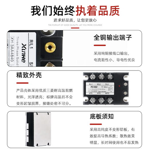 XMSJ三相固态继电器直流控交流380V 40A XH-3DA4840 SSR-3 10 25 60A 直流控交流10A-三相