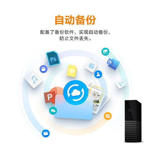 西部数据（WD）移动硬盘 USB3.0 桌面存储 My Book 3.5英寸 大容量 移动台式企业级办公硬盘 加密备份 数据仓库| 18TB 兼容Mac 官方标配