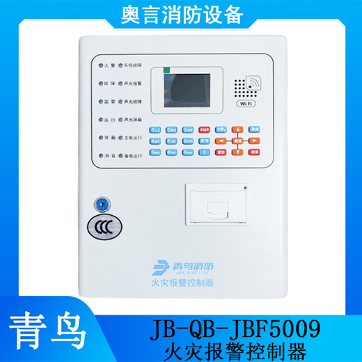 Bluebird Fire Alarm Host JB-QB-JBF-51S01 / 2 Contrôleur d'alarme d'incendie JBF5009 JBF5 JBF5009 / 50 Point