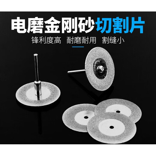 Quchen emery cutting sheet jade glass stone polishing grinding cutting ceramic tile seam clearing sheet electric grinder small slices emery cutting sheet 10-piece set