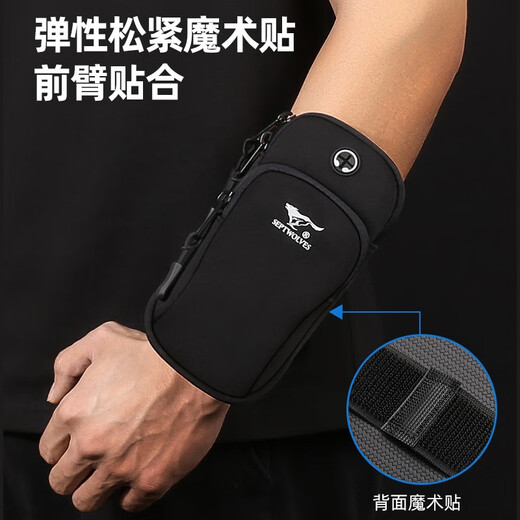 Septwolves Sports Running Cell Phone Arm Bag Storage Bag Men's Outdoor Fitness Equipment Waterproof Wrist Arm Cell Phone Arm Cover Cell Phone Bag Sports Black CD116081-1