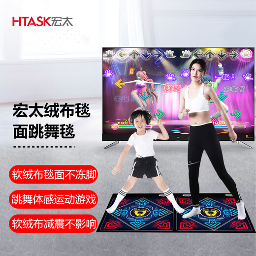 Hongtai double wireless dance mat home TV dance machine game somatosensory dancing and beautiful legs running mat