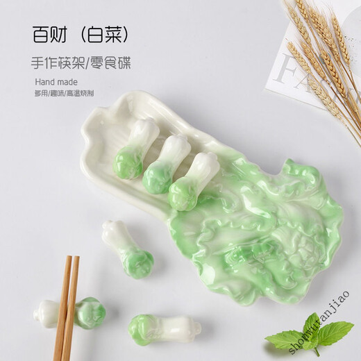 Fantasy chopstick holder chopstick holder Japanese-style ceramic chopstick holder chopstick holder creative home hotel restaurant daily chopstick holder chopstick holder cabbage hundred wealth chopstick holder - one large and six small