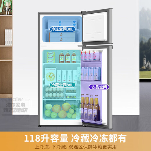 Haier refrigerator small two-door office mini refrigerator energy-saving direct cooling home rental appliances refrigeration and freezing ultra-thin double-door energy-saving small refrigerator 118 liters, 360 three-dimensional refrigeration, low temperature compensation