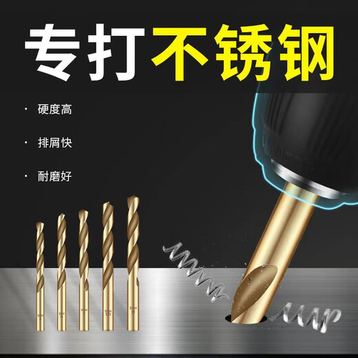 Meishut German special drill bit for drilling stainless steel containing cobalt 304 for drilling super hard steel plate twist drill bit high strength opening cobalt containing drill-3+4+5+6+8+10