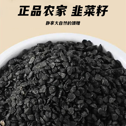 美玏韭菜籽枸杞茶30副*1袋炒熟韭菜籽独立小包重燃活力养生茶