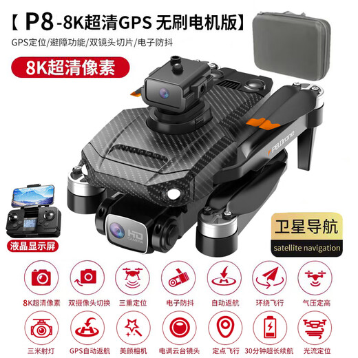 高端GPS无人机智能避障2024新款高清专业航拍飞行器入门遥控飞机 大号-12公里GPS-液晶遥控 4电5G图传-续航1200分钟 送多充