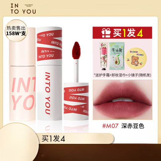 Other brands intoyou lip mud heroine lip glaze EM08 lip gloss matte lipstick air 525 canned niche intoyou dark brown thin mud #W3 red peach tea beans