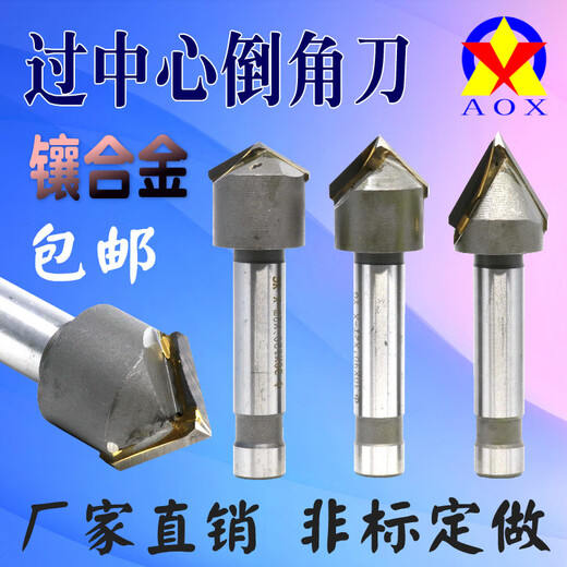 OIMG镶合金倒角刀直柄过中心90°焊接锪钻锥刃器12356度V型槽钨钢铣刀 30×120°×16柄×100总长