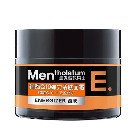 
Manshuledun Men's Coenzyme Q10 Elastic Skin Cream 50g Moisturizing Lotion Hydrating Skin Care Products for Men