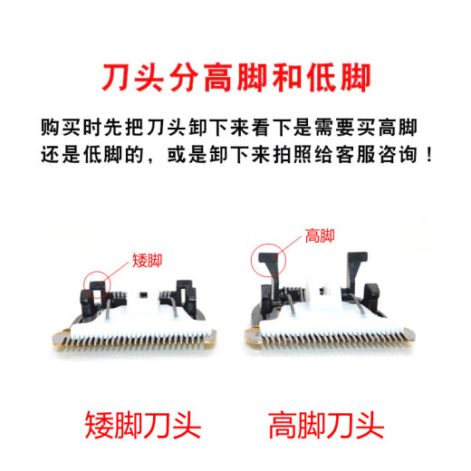 Ai Jian is suitable for multi-brand hair clipper heads, electric clippers, electric clipper accessories, ceramic blade parts, universal electric clipper head hair clippers [short-footed clipper heads]