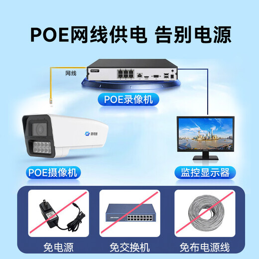 海康威视（HIKVISION）皓视通监控摄像头400万像素POE家用臻全彩夜视室内外监控器手机远程防水户外商用设备 6MM