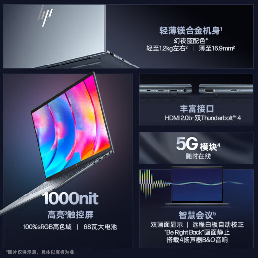 HP Elite Dragonfly G4 Dragon Series 13,5-дюймовый высококачественный Ultra-Light Office Office Laptop I7-1355U 32G 1TSSD 5G версия сенсорного экрана Камера подсветка