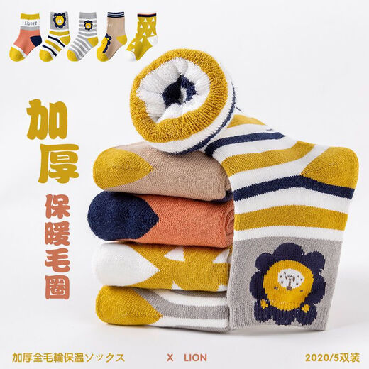 Chaussettes en laine pour chaussettes pour enfants épaissies et chaudes pour les garçons, les chaussettes pour enfants d'âge moyen et les vieilles enfants pour l'automne et l'hiver, les chaussettes épaisses pour le coton et le velours, chaude i12044 Terry Circle Smiley High Rubber Band-5 Double Packs, recommandé pour 13 à 15 cm de long pendant 3-5 ans