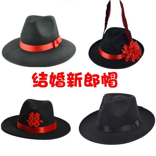 贡白草男士大沿帽礼帽结婚庆影楼拍摄新郎官中式拍照古装摄影道具 大沿边喜字帽