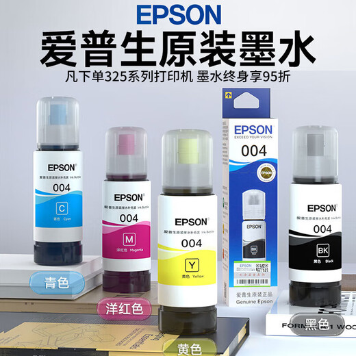 爱普生L3256L3266彩色无线喷墨家用办公远程打印机 墨仓式连供复印扫描作业试卷多功能一体机 官配L3256 自带原装墨水/三年质保/无线远程