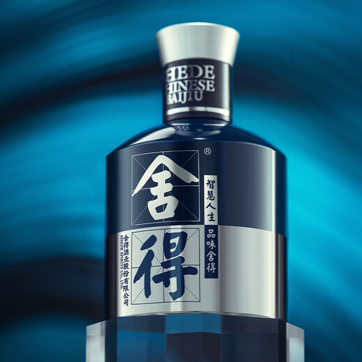 Shede Shede Wine Milan International Fashion Week Memorial Art Liquor Strong Flavor Liquor [Receive a coupon for details] 52 degrees 100mL 1 bottle Single bottle