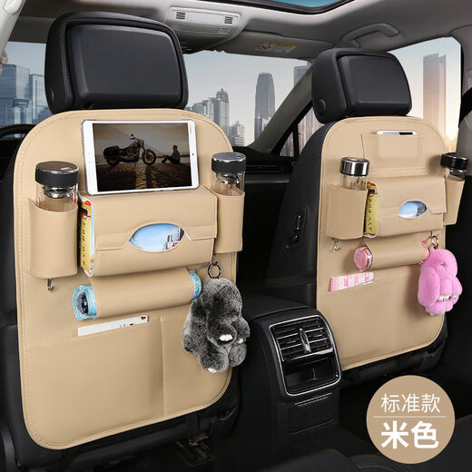 Shijanu car seat back storage bag hanging bag car children's dining table chair back multifunctional storage bag storage storage bag beige standard version single pack