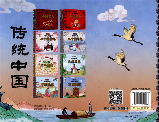 传统中国 古代建筑+中国华服（套装共2册）1278**26吉林科学技术出版社