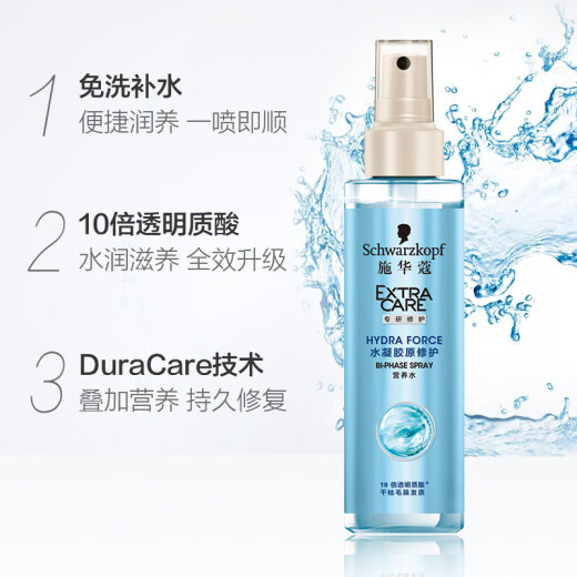 Schwarzkopf Nutrient Water Hair Hydrating Leave-in Hair Care Spray Moisturizing Nutrient Liquid Smoothing Essence Hydrogel Repair Nutrient Water 150ml (Hydration)