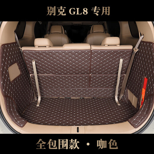 23款别克GL8 652T 653T ES陆尊 11/17胖头鱼后备箱垫全包围尾箱垫 底垫米色653TES专用