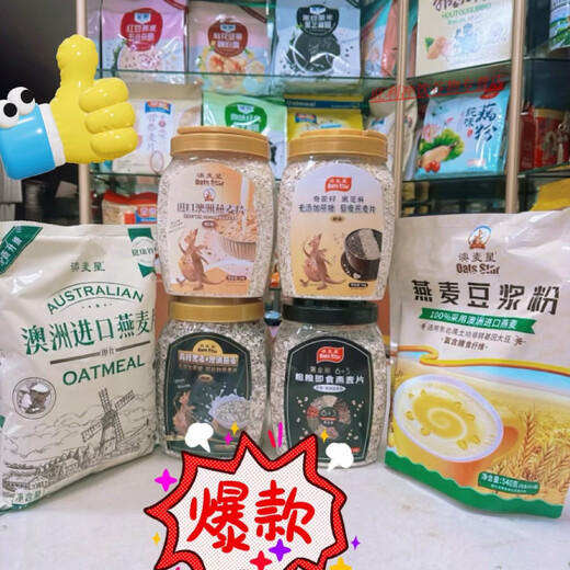 Keju Aomaixing imported Australian oatmeal black King Kong chia seeds ready-to-eat high-fiber nutritious meal breakfast fitness meal replacement 1000g Aomaixing Black King Kong 2 cans