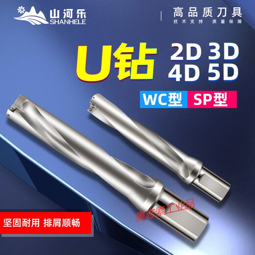 U drill shank water jet drill fast drill bit violent drill WC SP2/3/4/5 times series u drill tool holder u drill blade WC/SP 13-20mm 2 times