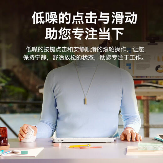 罗技（Logitech）Lift人体工学鼠标 垂直鼠标 小手鼠标 无线蓝牙鼠标 3台设备秒切换 带Logi Bolt接收器 白色